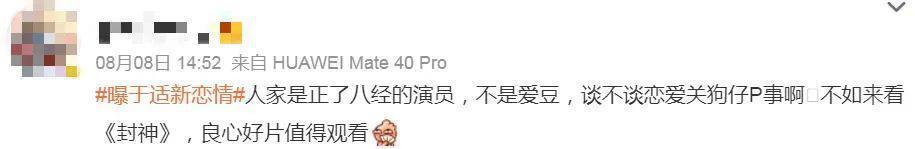 这算哪门子塌房啊……