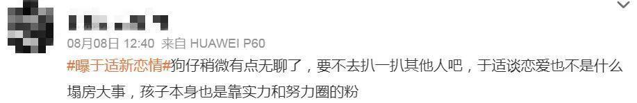 这算哪门子塌房啊……