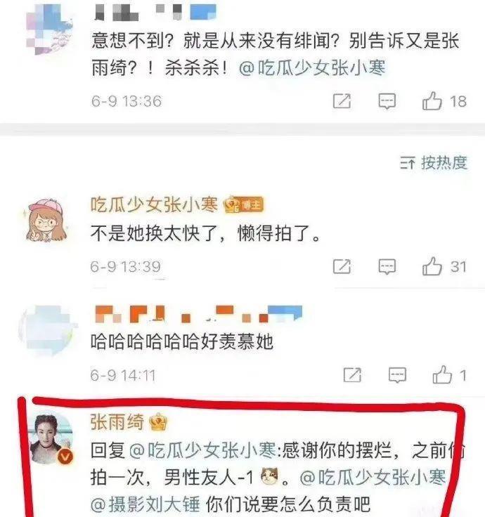 这算哪门子塌房啊……