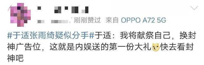 这算哪门子塌房啊……