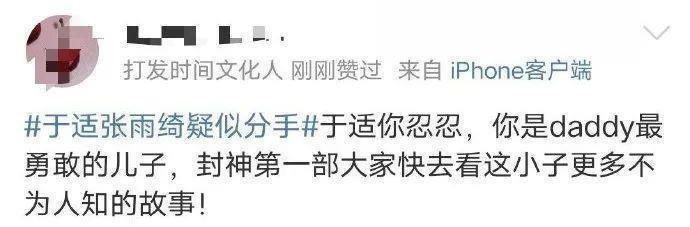 这算哪门子塌房啊……