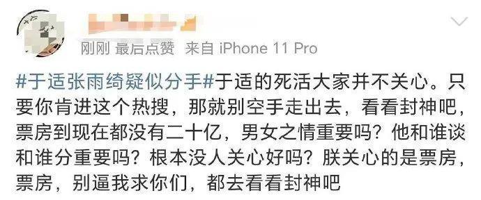 这算哪门子塌房啊……