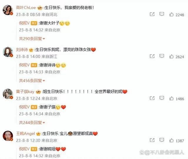 倪妮生日获多位明星祝福，佟丽娅却只有一人，差距出来了