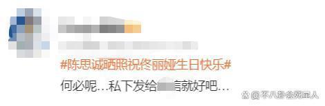 倪妮生日获多位明星祝福，佟丽娅却只有一人，差距出来了