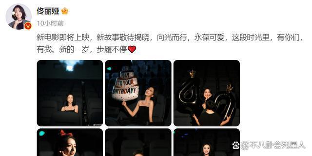 倪妮生日获多位明星祝福，佟丽娅却只有一人，差距出来了