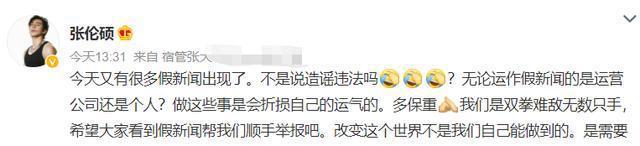 张伦硕发声抨击假新闻！晒与钟丽缇合照，力证婚姻幸福