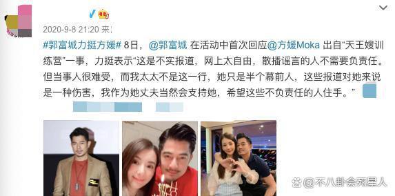 从18线模特到天王嫂,“乖巧”的方媛是如何拿捏郭富城的