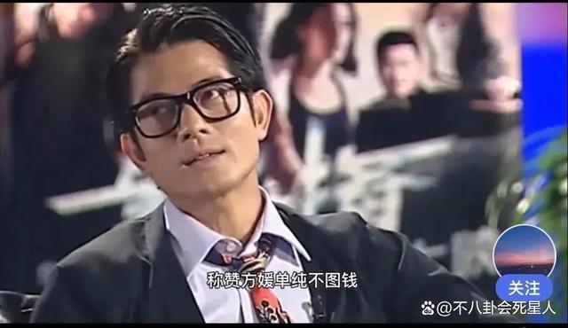 从18线模特到天王嫂,“乖巧”的方媛是如何拿捏郭富城的