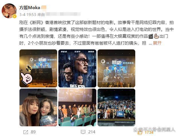 从18线模特到天王嫂,“乖巧”的方媛是如何拿捏郭富城的
