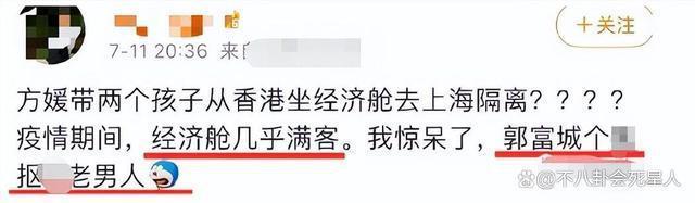 从18线模特到天王嫂,“乖巧”的方媛是如何拿捏郭富城的