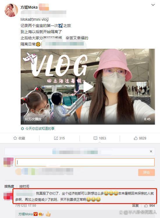 从18线模特到天王嫂,“乖巧”的方媛是如何拿捏郭富城的