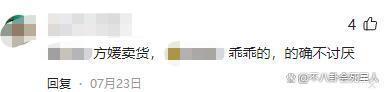 从18线模特到天王嫂,“乖巧”的方媛是如何拿捏郭富城的