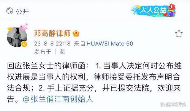 两个女人一台戏，张兰大S你来我往互不示弱，最后都很狼狈