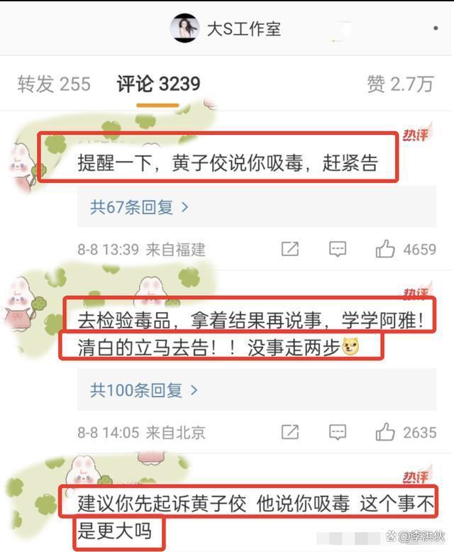 两个女人一台戏，张兰大S你来我往互不示弱，最后都很狼狈