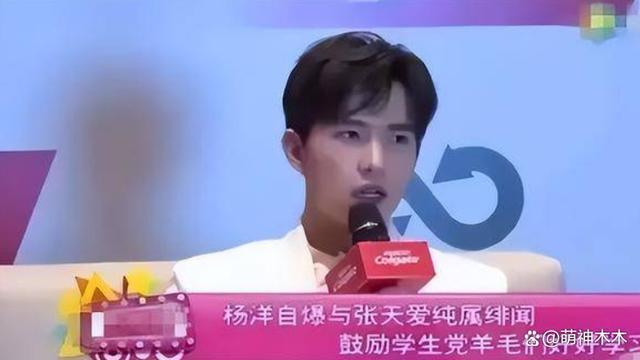 杨洋每次拍戏都传绯闻,王楚然连续三天同住,被质疑在盯岗