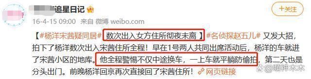 杨洋每次拍戏都传绯闻,王楚然连续三天同住,被质疑在盯岗