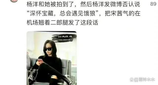 杨洋每次拍戏都传绯闻,王楚然连续三天同住,被质疑在盯岗