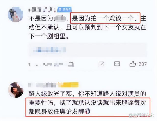 杨洋每次拍戏都传绯闻,王楚然连续三天同住,被质疑在盯岗