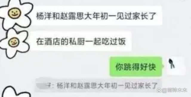 杨洋每次拍戏都传绯闻,王楚然连续三天同住,被质疑在盯岗