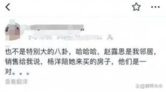 杨洋每次拍戏都传绯闻,王楚然连续三天同住,被质疑在盯岗