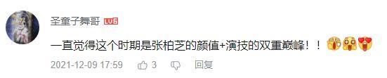 她这么美，可惜了