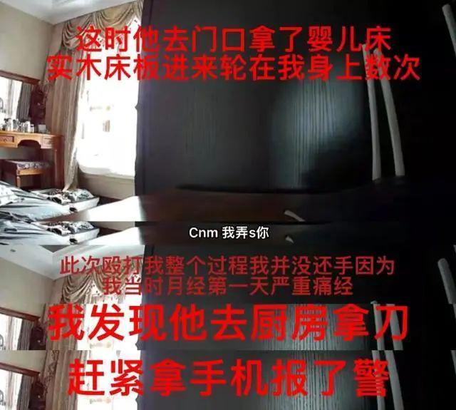 快被家暴致死了，她还要给渣男道歉？