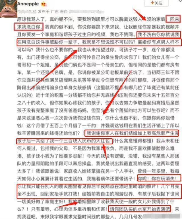 快被家暴致死了，她还要给渣男道歉？