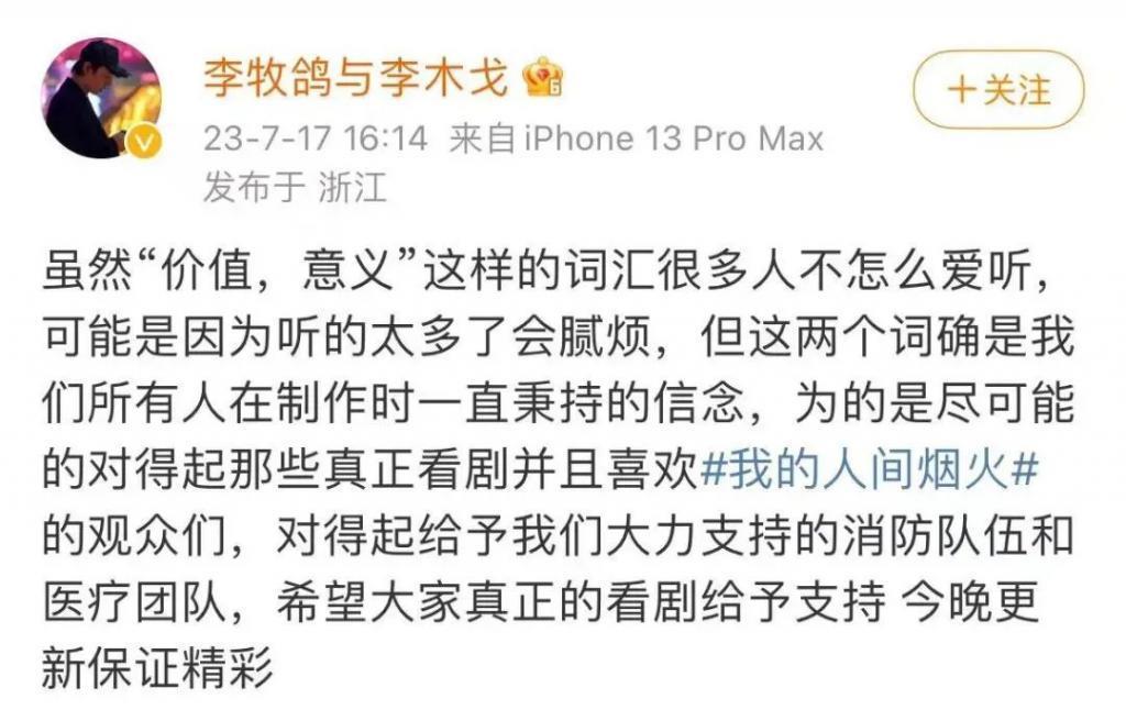 天崩结局，这剧到底做错了什么？