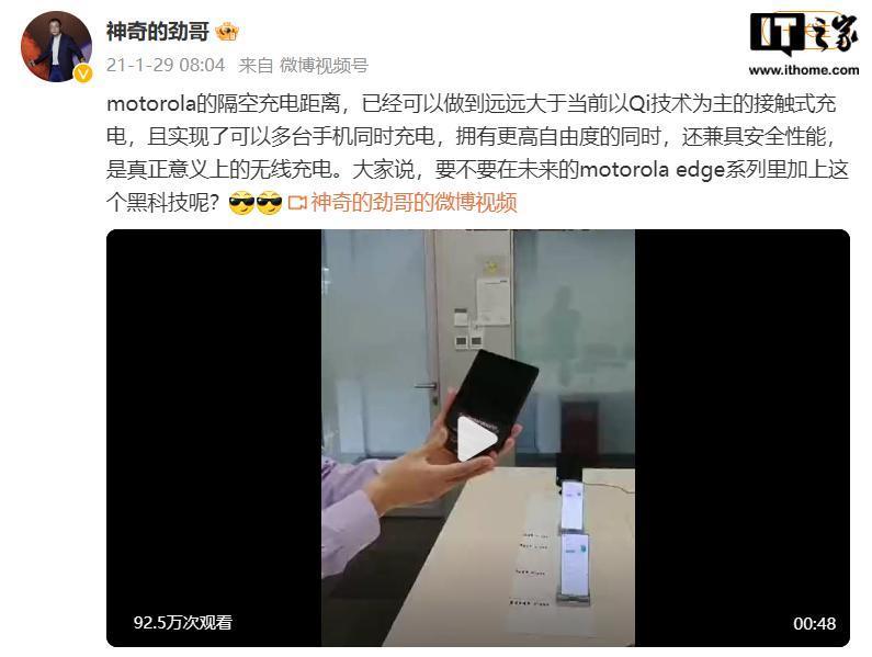 丰田公司计划推出无线充电系统，可为 5 至 10 米外电子设备充电