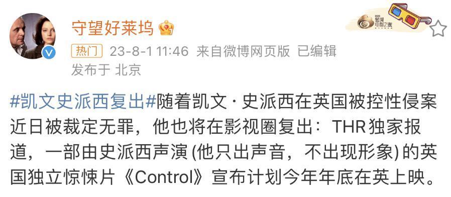 封杀6年的顶级演员，居然要复出了