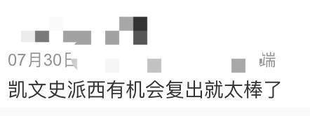 封杀6年的顶级演员，居然要复出了