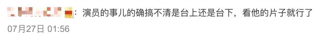 封杀6年的顶级演员，居然要复出了