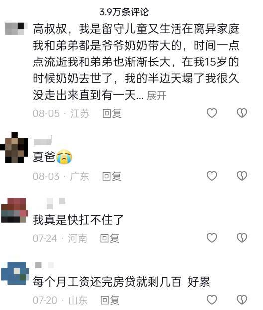 家人们谁懂啊，夏东海翻红成新顶流了！