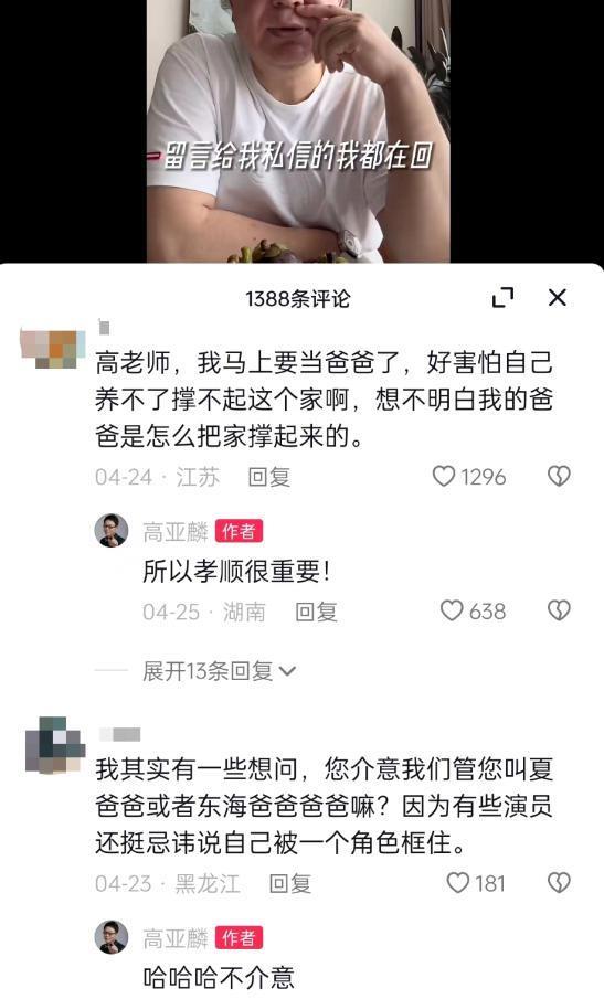 家人们谁懂啊，夏东海翻红成新顶流了！