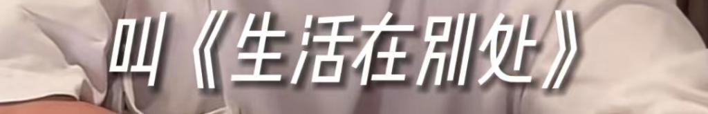 家人们谁懂啊，夏东海翻红成新顶流了！