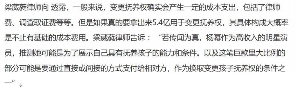 ​杨幂5.4亿争小糯米？对她的“母职惩罚”该消停了