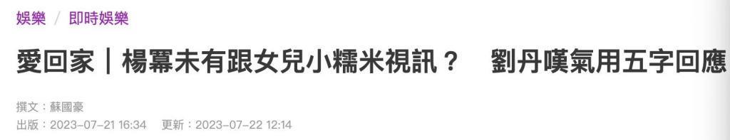 ​杨幂5.4亿争小糯米？对她的“母职惩罚”该消停了
