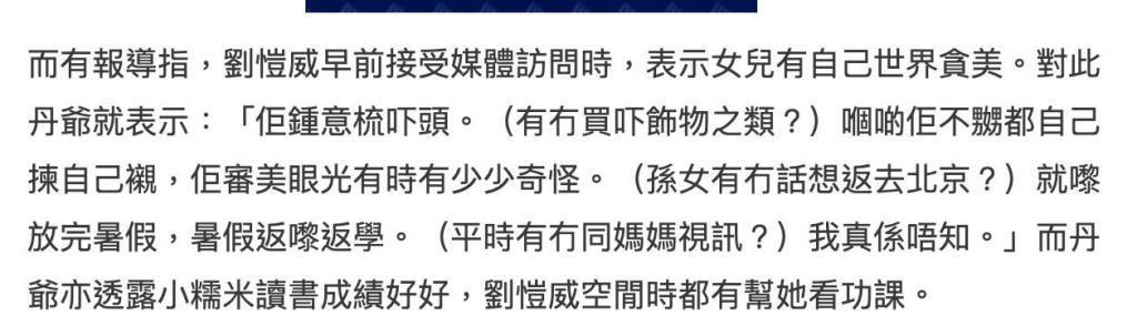 ​杨幂5.4亿争小糯米？对她的“母职惩罚”该消停了