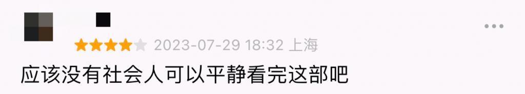 国民女神一出新片，又来挑战三观了