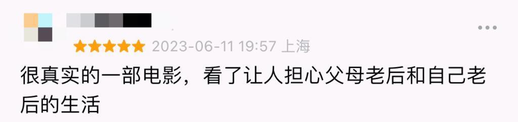 国民女神一出新片，又来挑战三观了