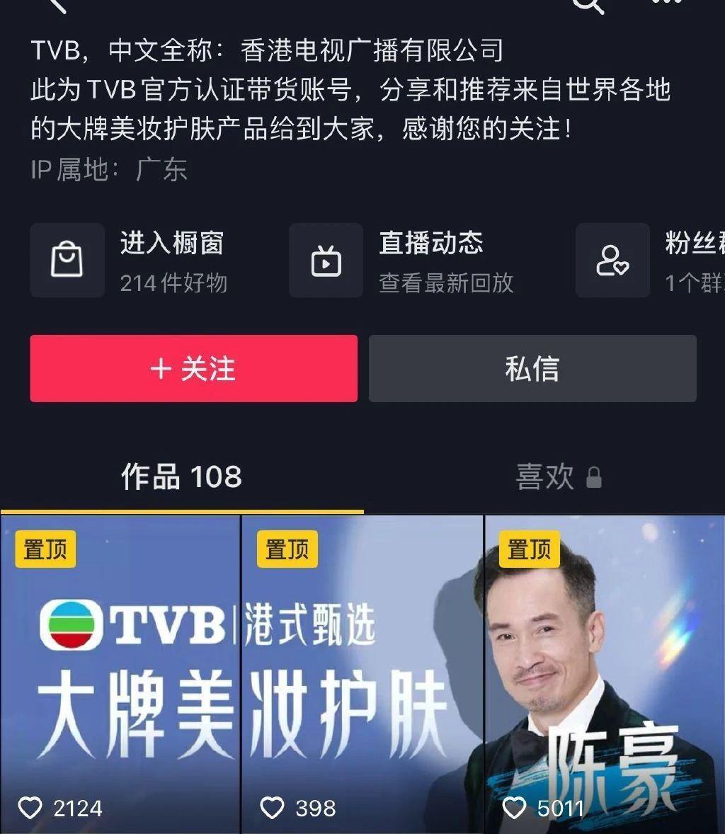 一年卖 24 亿，过气明星带货赚麻了