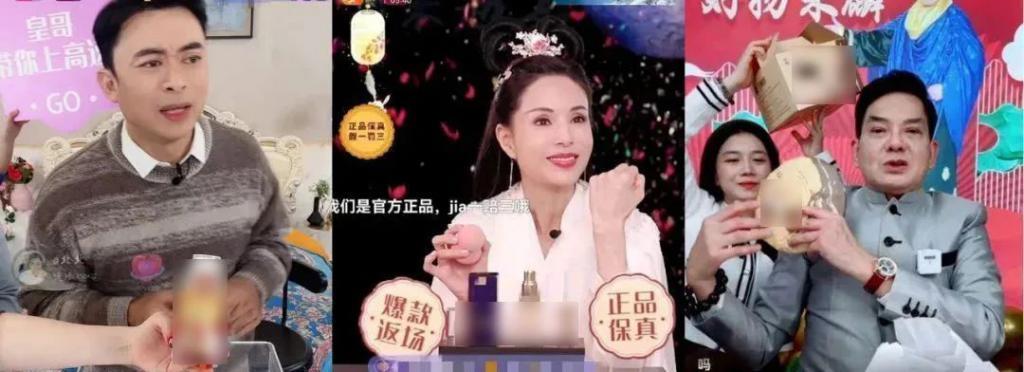 一年卖 24 亿，过气明星带货赚麻了