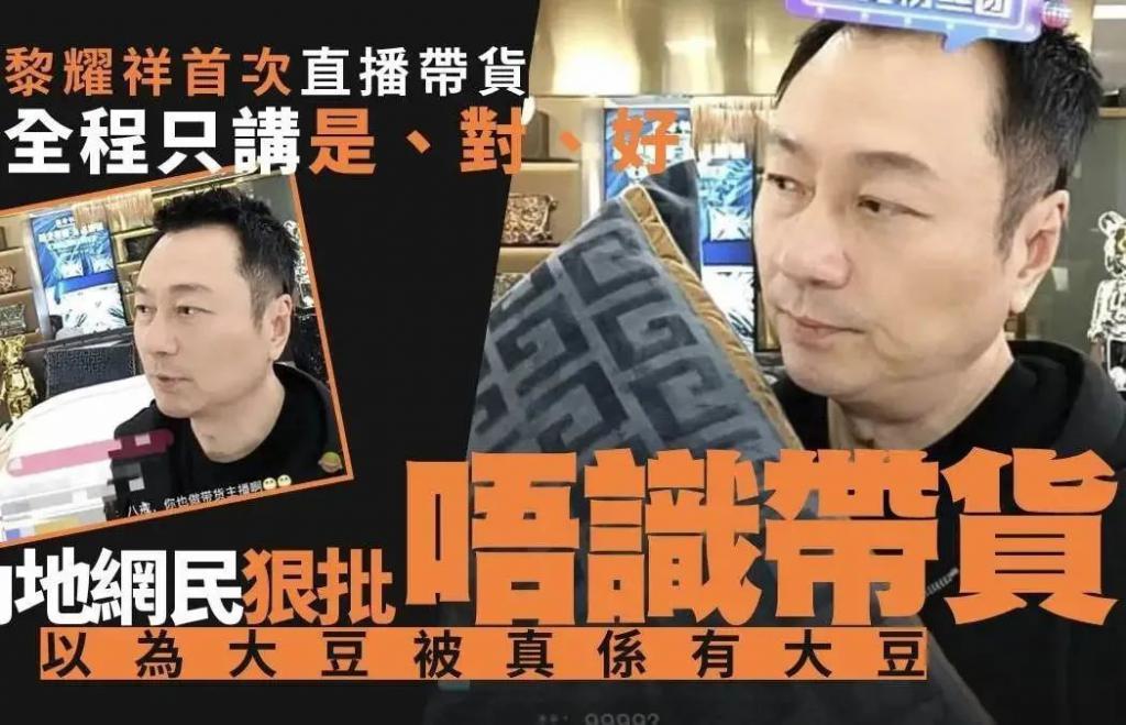 一年卖 24 亿，过气明星带货赚麻了