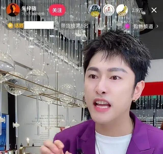 一年卖 24 亿，过气明星带货赚麻了