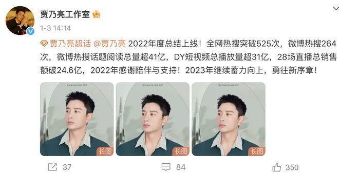 一年卖 24 亿，过气明星带货赚麻了