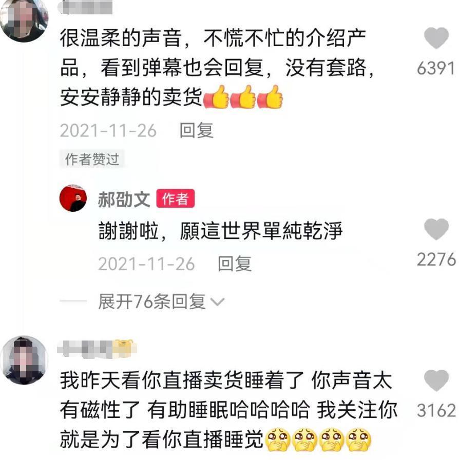 一年卖 24 亿，过气明星带货赚麻了