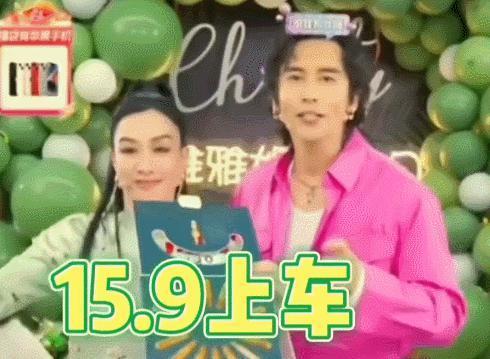 一年卖 24 亿，过气明星带货赚麻了