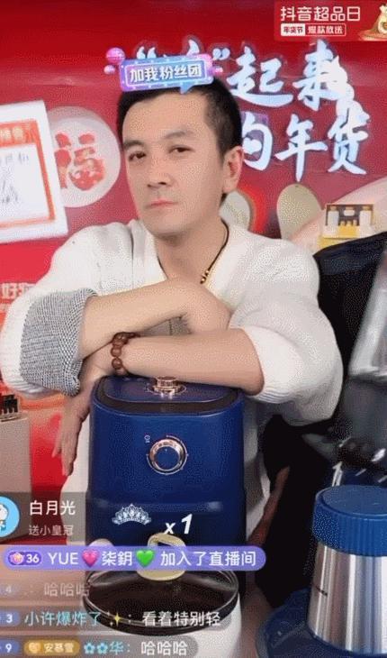 一年卖 24 亿，过气明星带货赚麻了