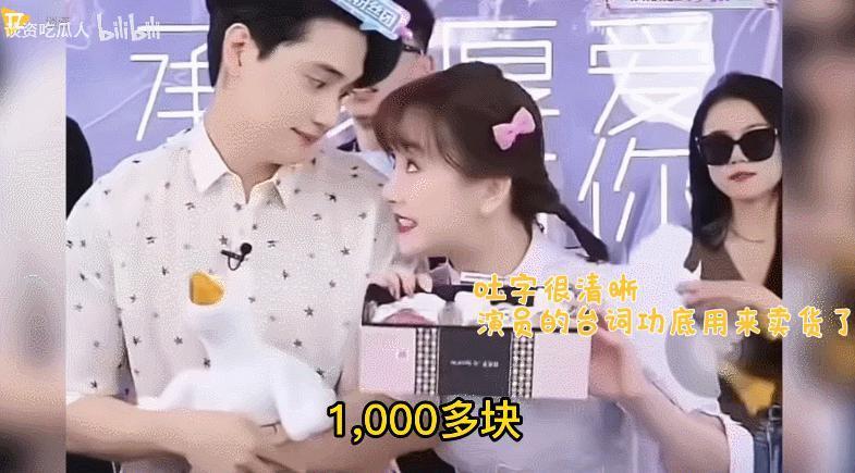 一年卖 24 亿，过气明星带货赚麻了