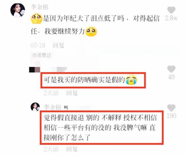 一年卖 24 亿，过气明星带货赚麻了